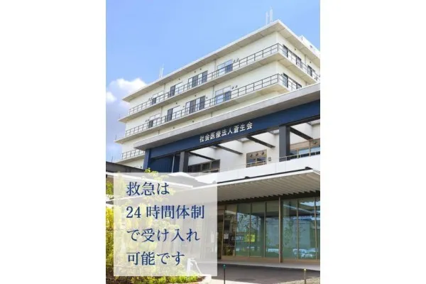 社会医療法人 蒼生会 蒼生病院・大阪府・薬剤師・