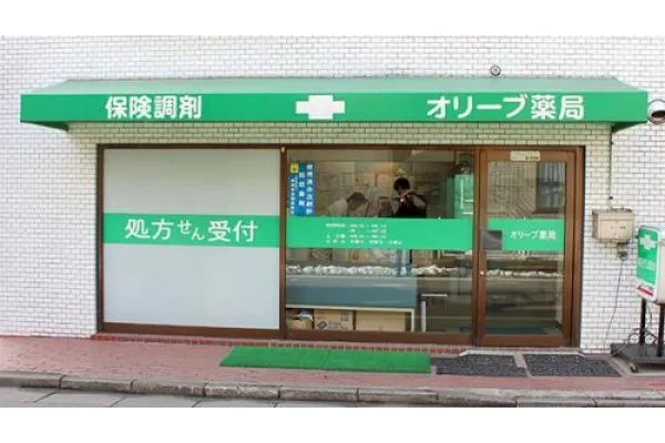 オリーブ薬局・東京都・薬剤師・