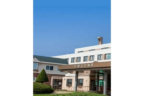 医療法人福和会 札幌立花病院・北海道・薬剤師・