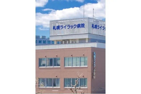 医療法人 北志会 札幌ライラック病院・北海道・薬剤師・