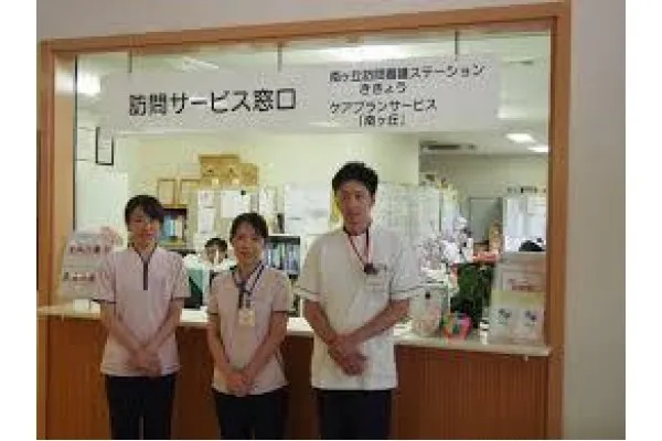 ケアプランサービス 南ヶ丘・福岡県・ケアマネージャー・