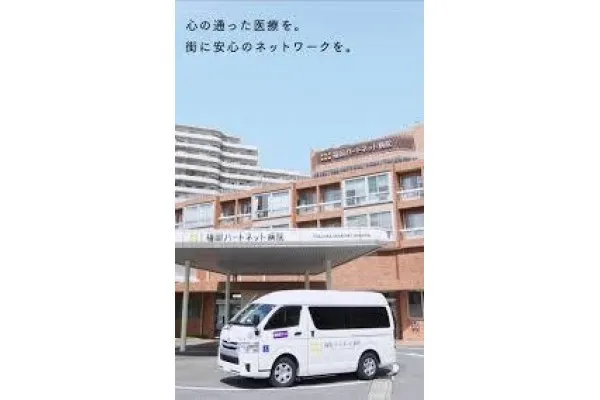 株式会社 サワライズ 福岡ハートネット病院・福岡県・看護助手・