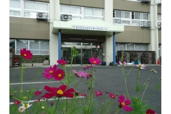 足立区日の出デイサービスセンター・東京都・介護職・