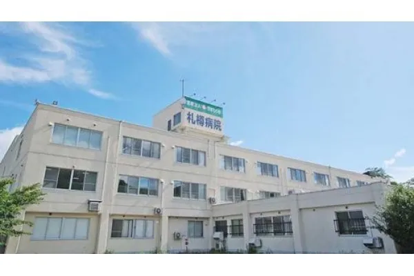 医療法人 ひまわり会 札樽病院・北海道・看護師・