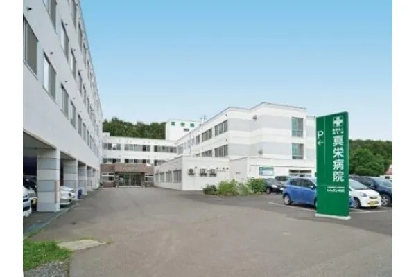 医療法人 尚仁会 真栄病院・北海道・薬剤師・