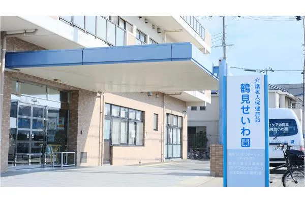 介護老人保健施設 鶴見せいわ園・大阪府・ケアマネージャー・