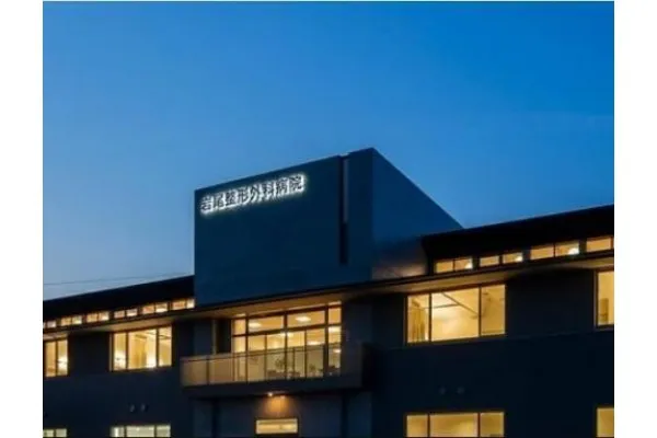 医療法人 豊堂 岩尾整形外科病院・大分県・看護師・