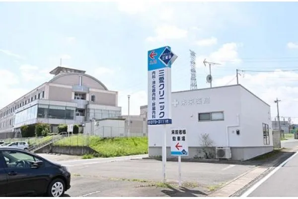 医療法人社団 三愛会・群馬県・診療放射線技師・