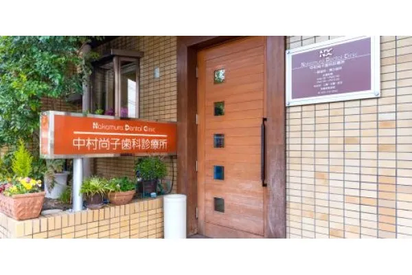 中村尚子歯科診療所・京都府・歯科衛生士・