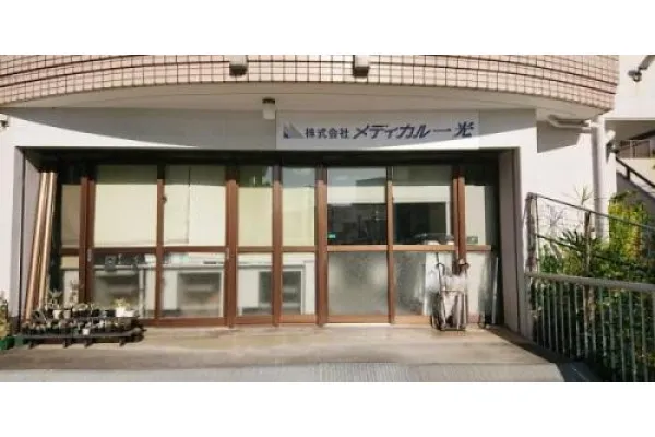 有限会社 タウンファーマシー・沖縄県・薬剤師・