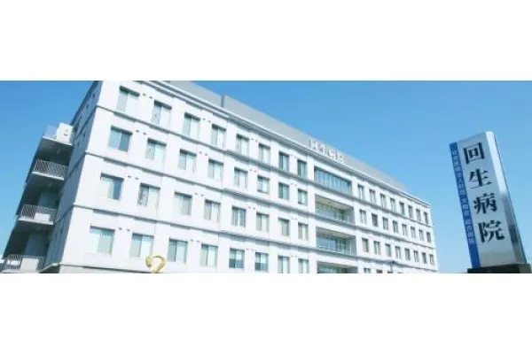 社会医療法人財団　大樹会　総合病院　回生病院・香川県・薬剤師・