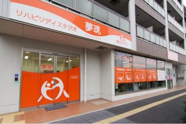 リハビリスタジオ夢現 加賀屋・大阪府・理学療法士・