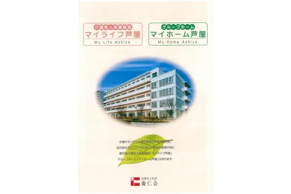 医療法人社団 慶仁会・兵庫県・介護職・