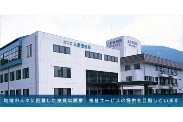 医療法人 泯江堂 三野原病院・福岡県・薬剤師・