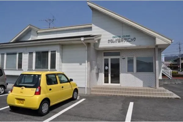 かねしげ歯科クリニック・山口県・歯科衛生士・
