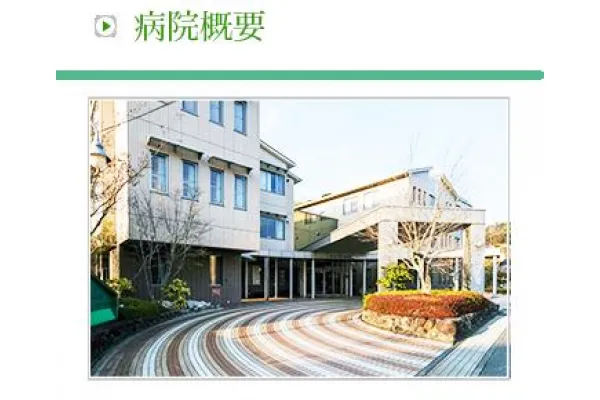 医療法人社団 宗仁会 奥村日田病院・大分県・薬剤師・