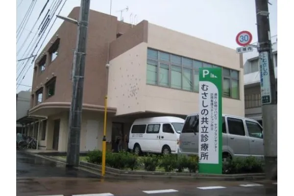 医療法人社団　ゆうの会　むさしの共立診療所・東京都・看護師・