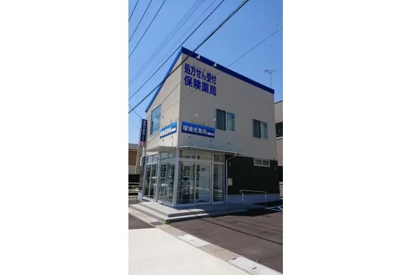 瑠璃光薬局 朝霧台店・石川県・薬剤師・
