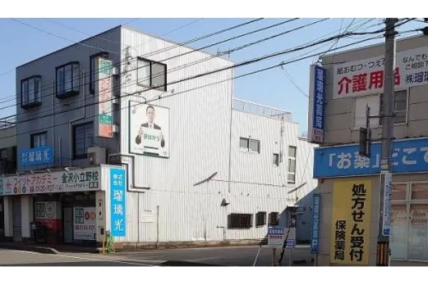 瑠璃光薬局 崎浦店・石川県・薬剤師・