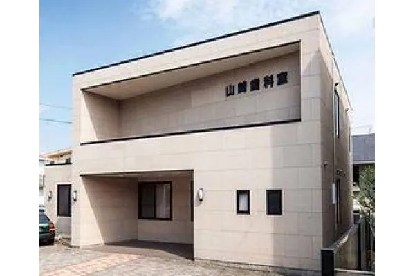 山崎歯科室・静岡県・歯科衛生士・