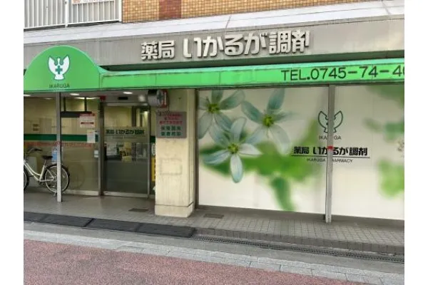 株式会社 マウントフィールド・大阪府・薬剤師・