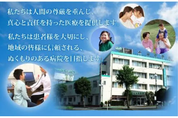 医療法人社団重光会 君津山の手病院・千葉県・看護師・