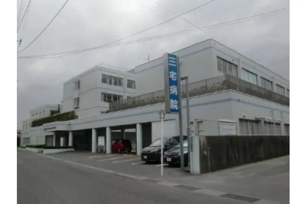 医療法人 一誠会 三宅病院・鹿児島県・管理栄養士・