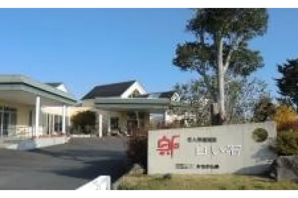 介護老人保健施設 白い石・佐賀県・歯科衛生士・