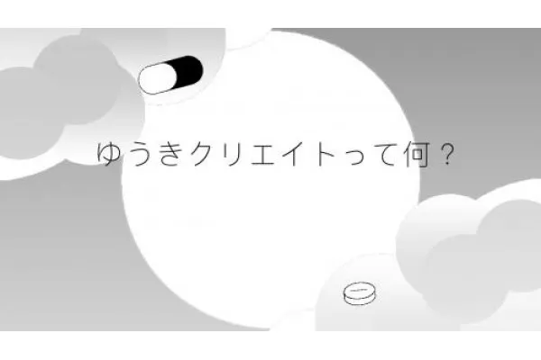 有限会社 ゆうきクリエイト・香川県・薬剤師・
