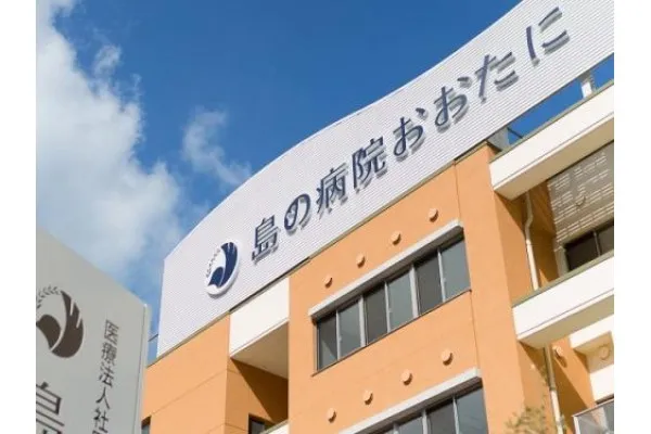医療法人社団 大谷会・広島県・看護師・