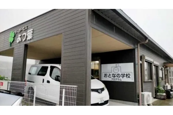 ディサービスよつ葉・宮崎県・看護師・