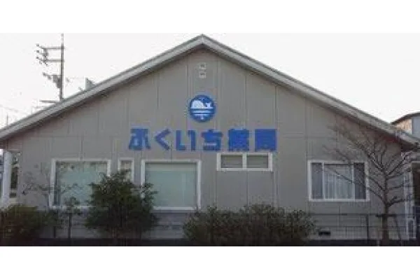 ふくいち薬局・鳥取県・薬剤師・