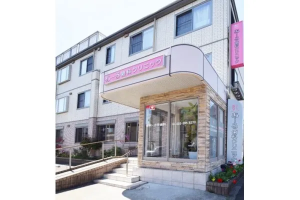 あーる歯科クリニック・宮城県・歯科衛生士・