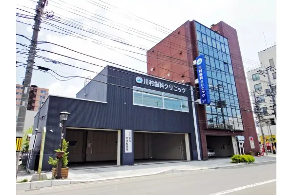川村歯科クリニック・北海道・歯科衛生士・