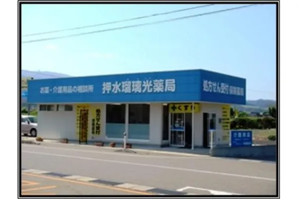 瑠璃光薬局 押水店・石川県・薬剤師・