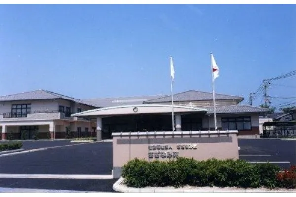 社会福祉法人 さざなみ会・滋賀県・介護職・