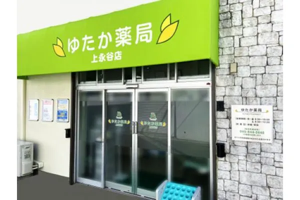 株式会社 グリーンメディックス・神奈川県・薬剤師・