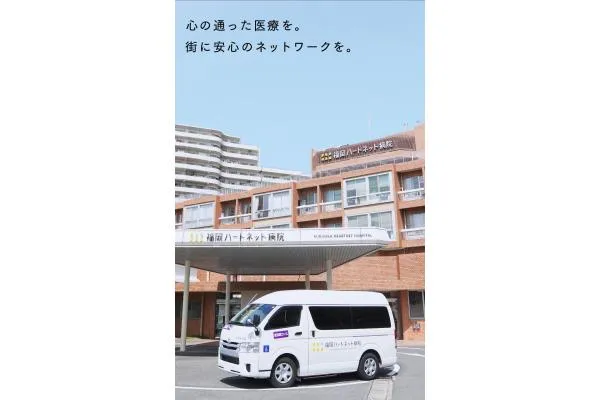 株式会社 サワライズ 福岡ハートネット病院・福岡県・作業療法士・