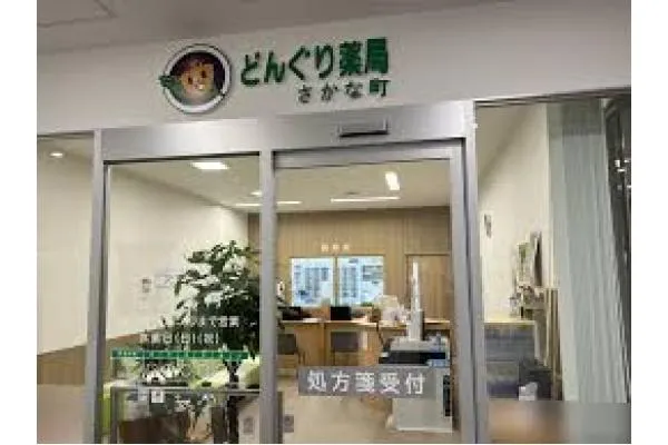 どんぐり薬局 さかな町・岩手県・薬剤師・