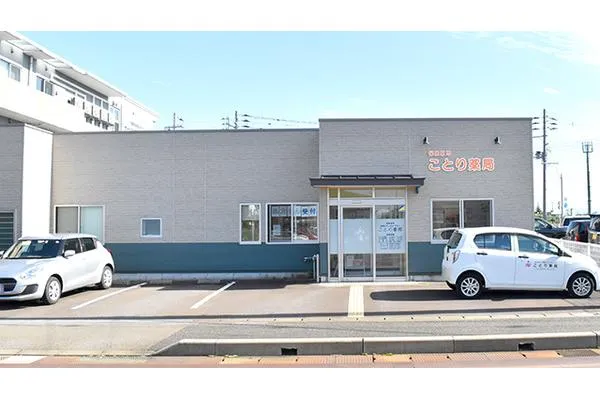 ことり薬局・新潟県・薬剤師・