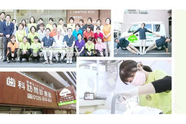 医療法人 アンブル アンブル歯科・福岡県・歯科医師・