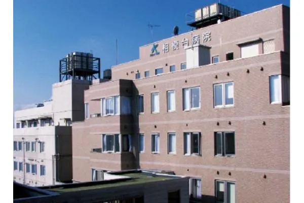 医療法人興生会 相模台病院・神奈川県・理学療法士・