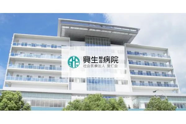 社会医療法人 里仁会 興生総合病院・広島県・医療ソーシャルワーカー・