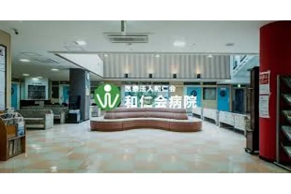 和仁会病院・長崎県・看護師・