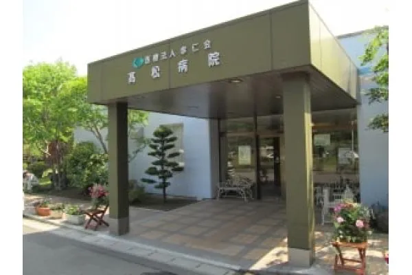 医療法人 幸仁会 高松病院・青森県・看護師・