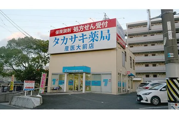 タカサキ薬局　産医大前店・福岡県・薬剤師・