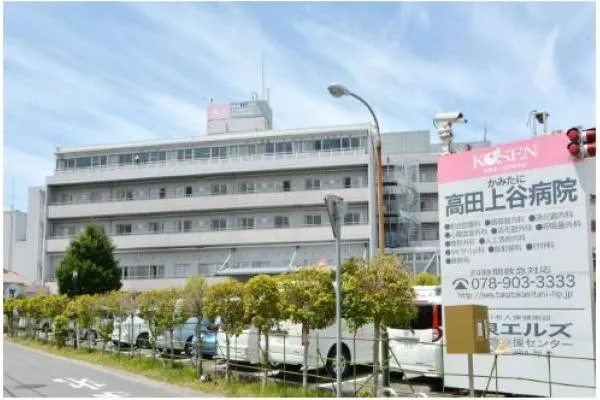 医療法人社団 幸泉会 高田上谷病院・兵庫県・臨床工学技士・