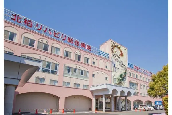 北柏リハビリ総合病院・北柏ナーシングケアセンター・千葉県・看護師・