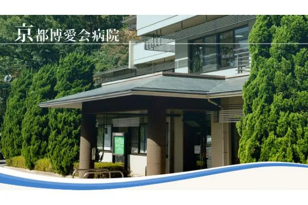 社会福祉法人 京都博愛会・京都府・看護師・