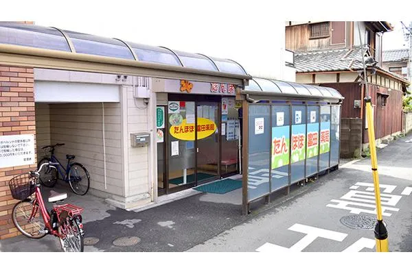 たんぽぽ富田薬局・大阪府・薬剤師・